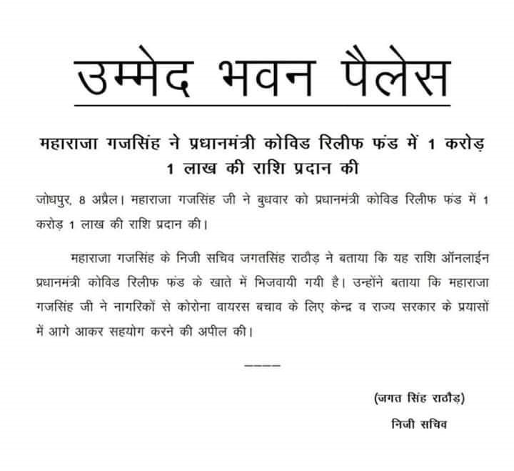 COVID 19 Contribution from the trust